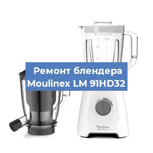 Замена втулки на блендере Moulinex LM 91HD32 в Ростове-на-Дону